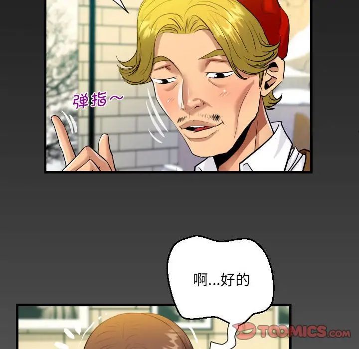 《阿姨》漫画 第82話