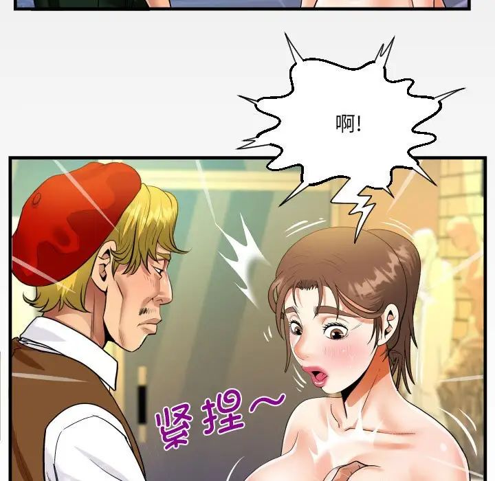 《阿姨》漫画 第83話