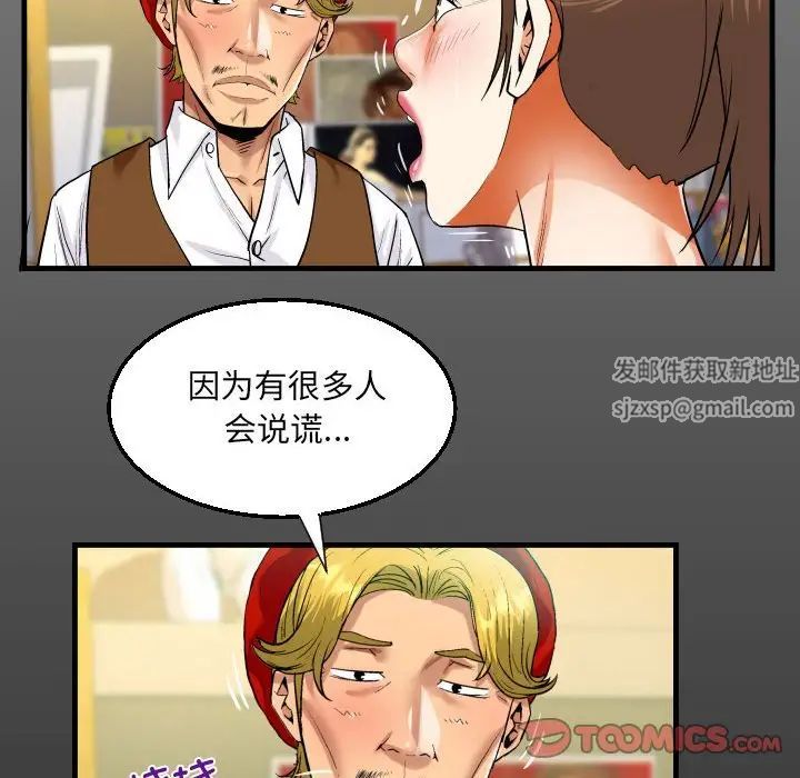 《阿姨》漫画 第83話