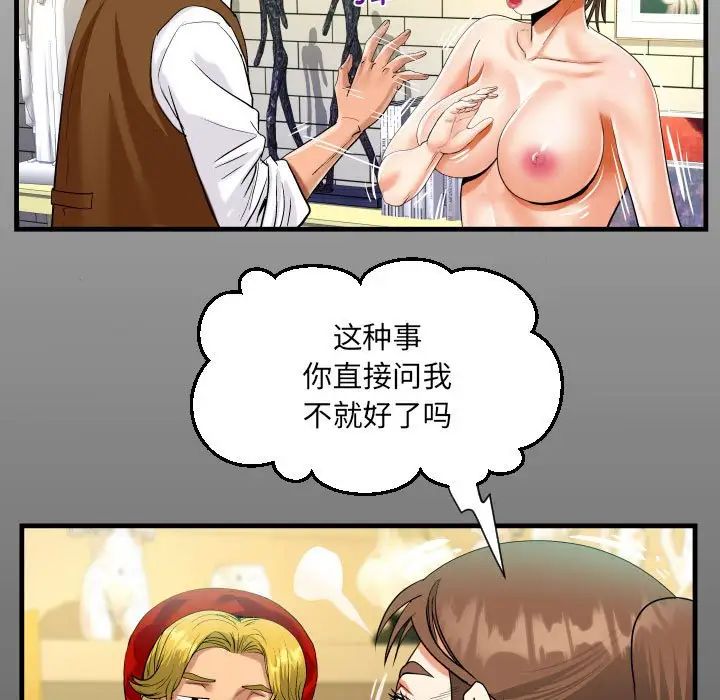 《阿姨》漫画 第83話