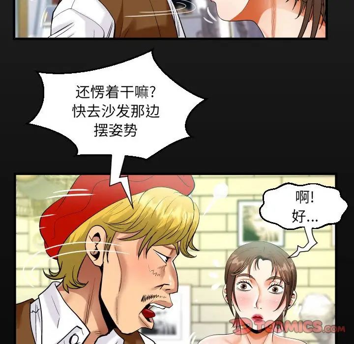 《阿姨》漫画 第83話