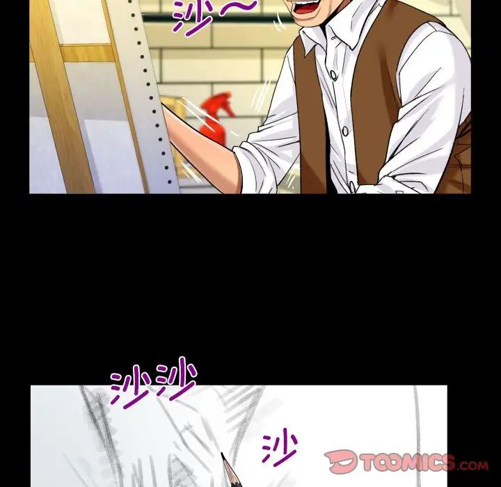 《阿姨》漫画 第83話