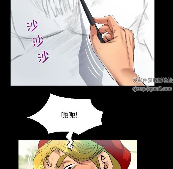 《阿姨》漫画 第83話