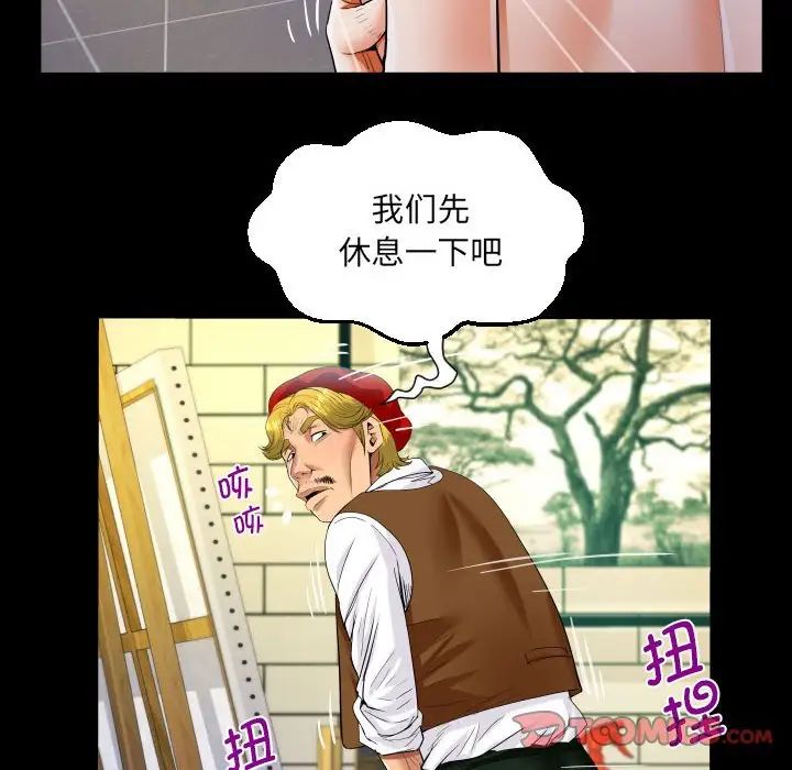 《阿姨》漫画 第83話