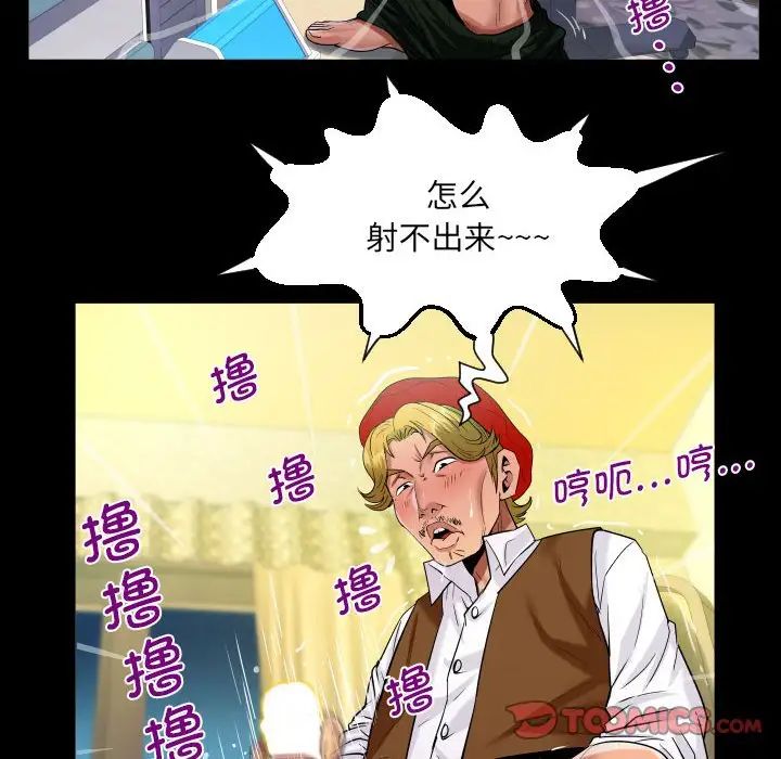 《阿姨》漫画 第83話