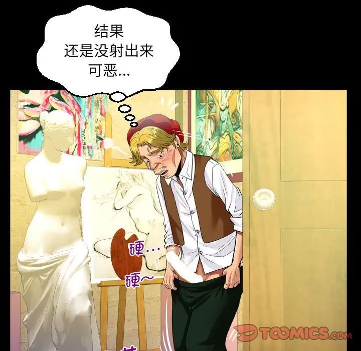 《阿姨》漫画 第83話