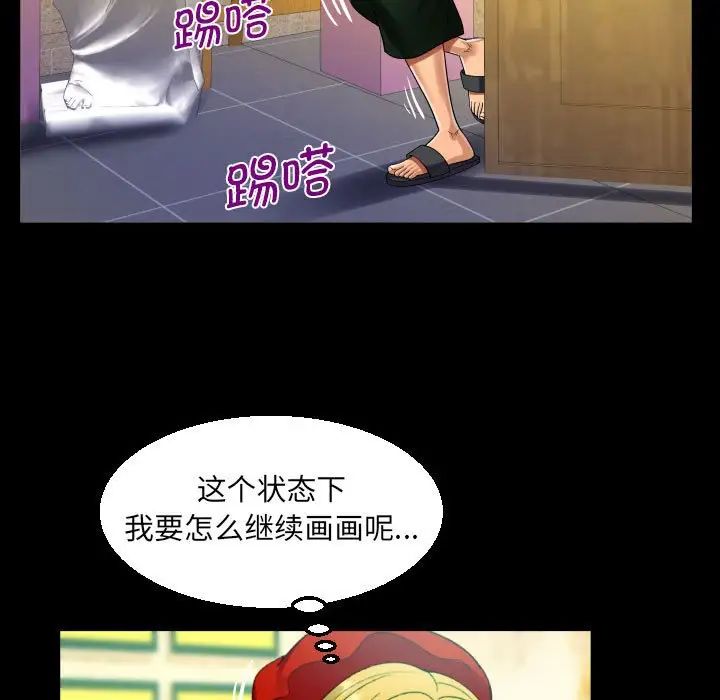 《阿姨》漫画 第83話