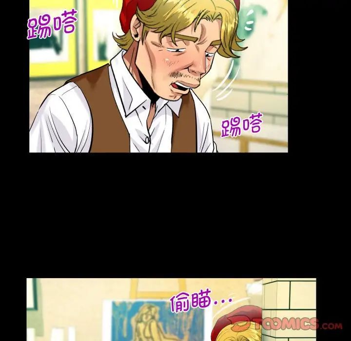《阿姨》漫画 第83話