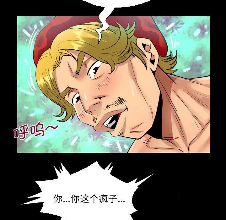 《阿姨》漫画 第83話