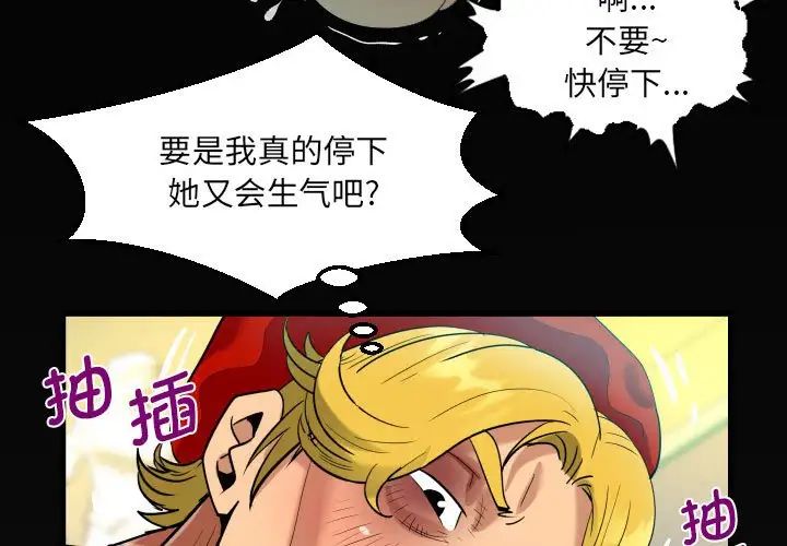 《阿姨》漫画 第84話