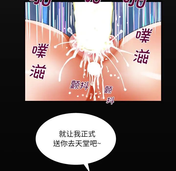 《阿姨》漫画 第84話