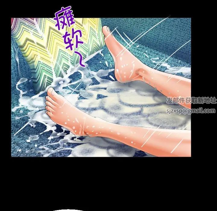《阿姨》漫画 第84話