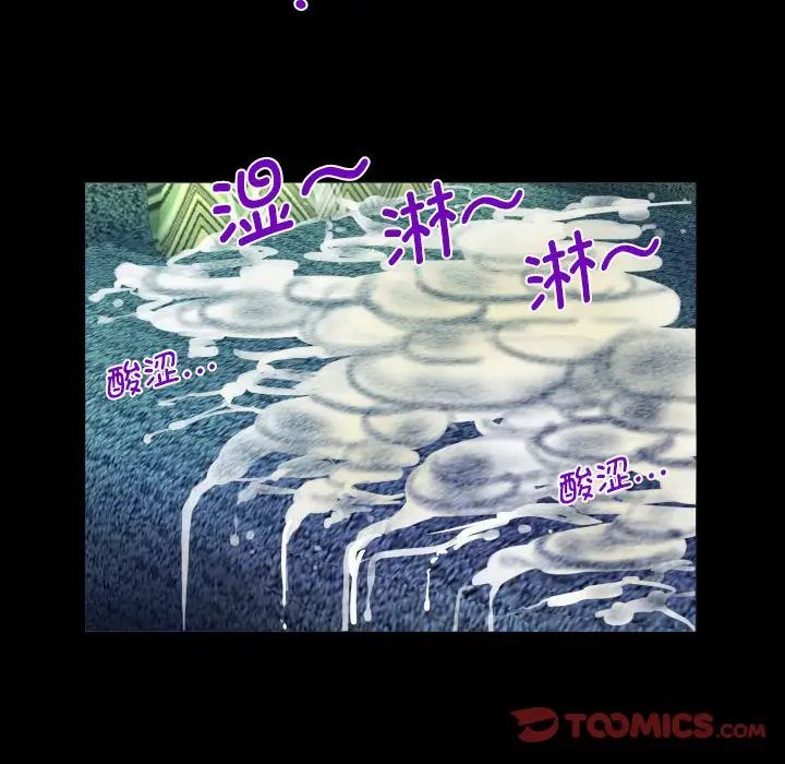 《阿姨》漫画 第84話