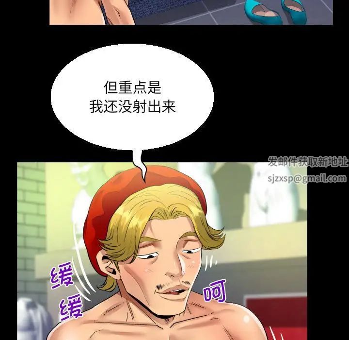 《阿姨》漫画 第84話