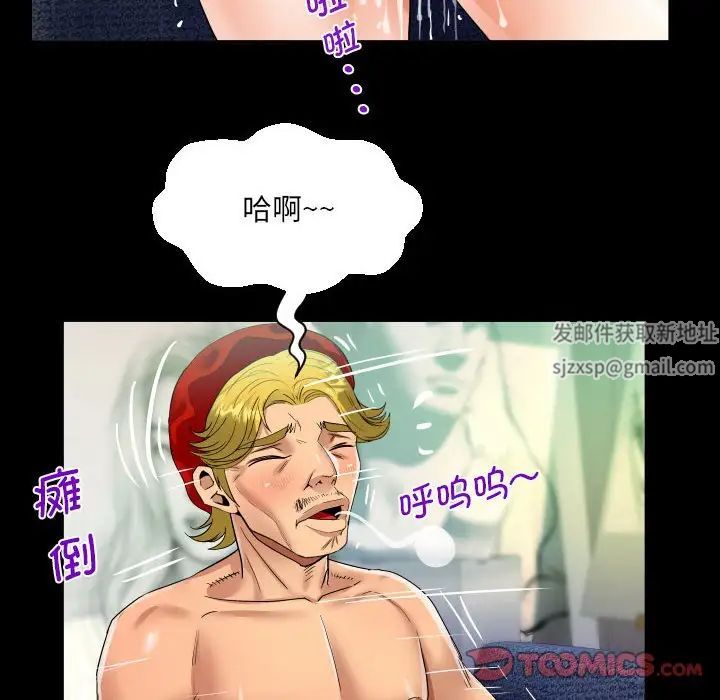 《阿姨》漫画 第84話