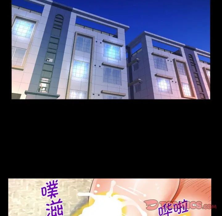 《阿姨》漫画 第84話