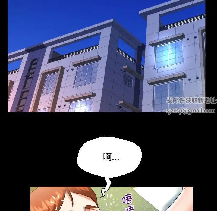 《阿姨》漫画 第84話