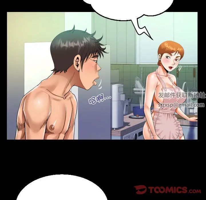 《阿姨》漫画 第84話