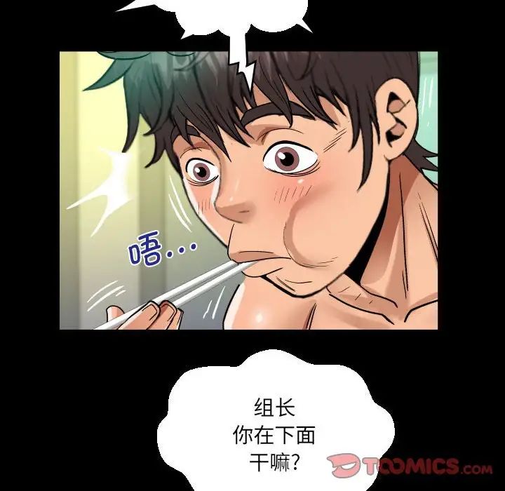 《阿姨》漫画 第84話