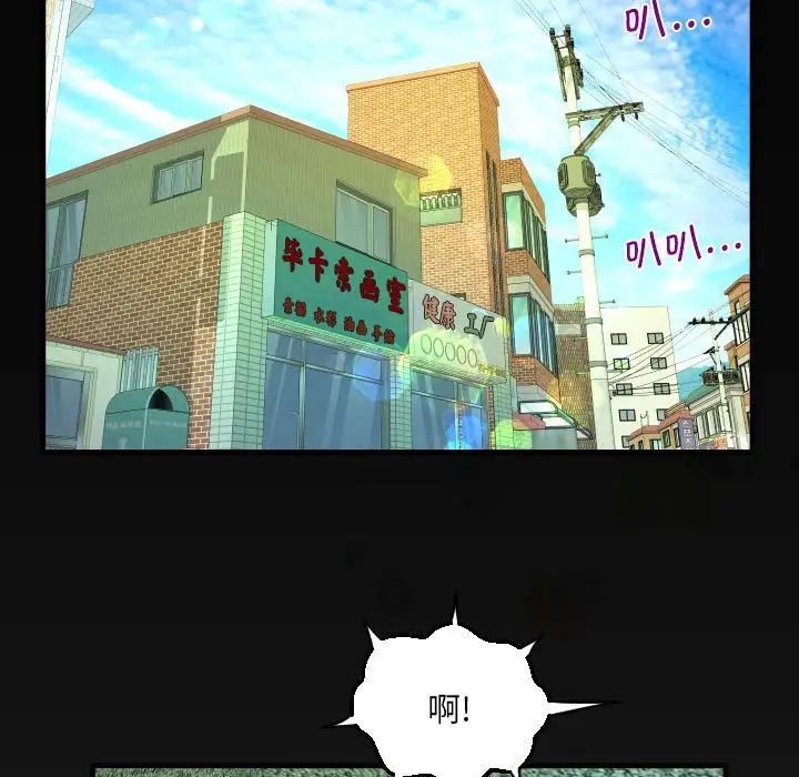 《阿姨》漫画 第84話