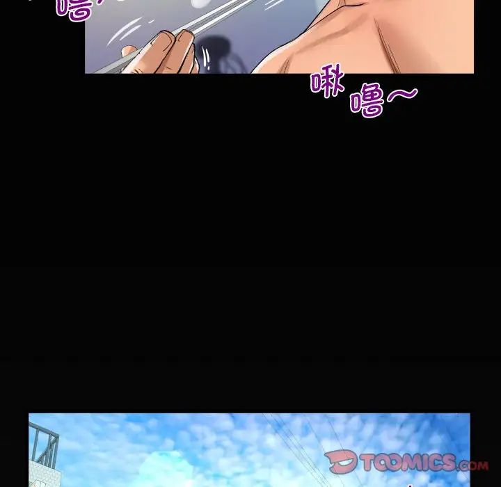 《阿姨》漫画 第84話