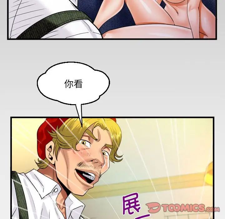 《阿姨》漫画 第84話