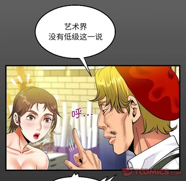 《阿姨》漫画 第85話