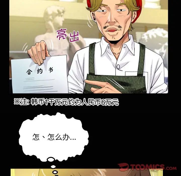 《阿姨》漫画 第85話