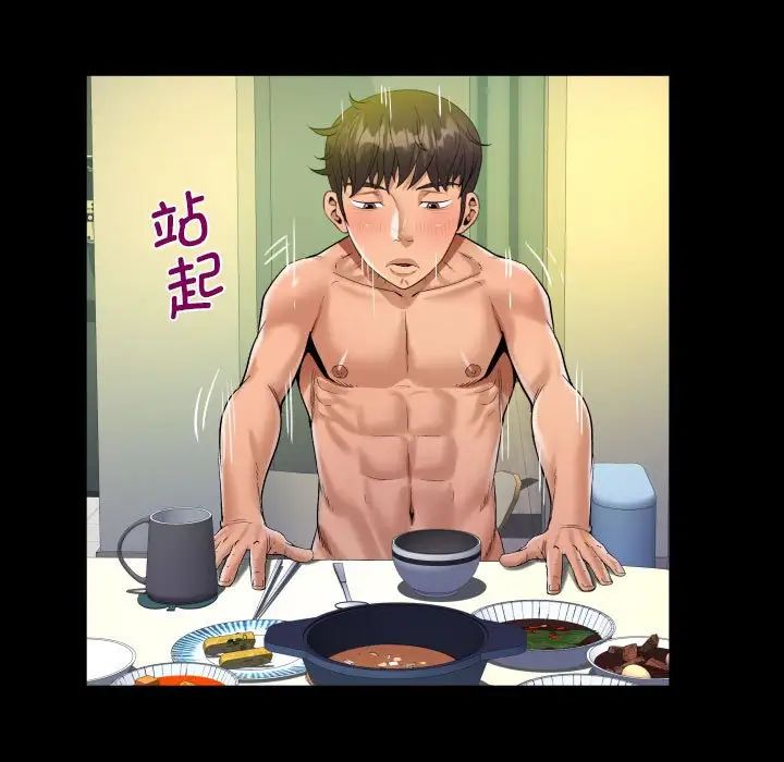 《阿姨》漫画 第85話