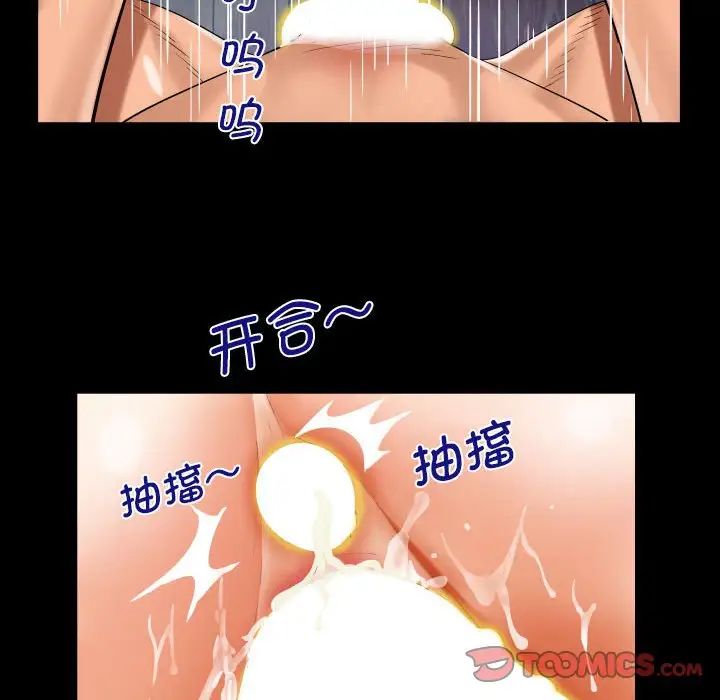 《阿姨》漫画 第85話