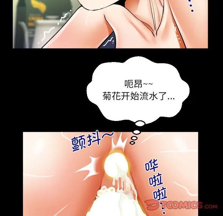 《阿姨》漫画 第85話