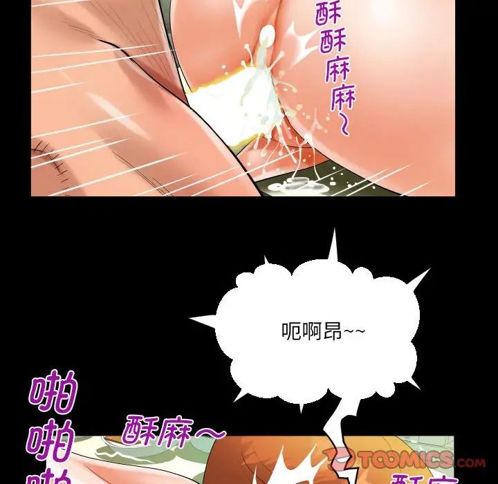 《阿姨》漫画 第85話