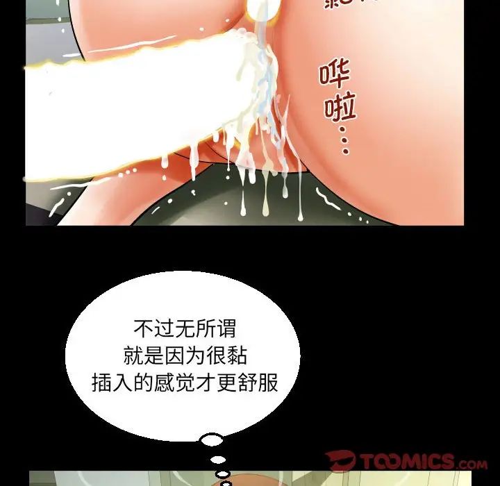 《阿姨》漫画 第85話