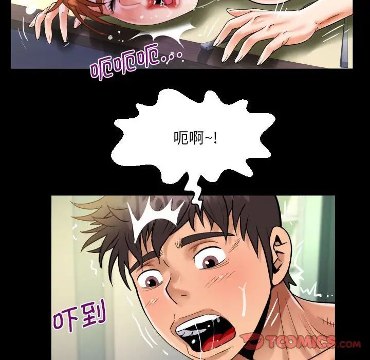 《阿姨》漫画 第85話