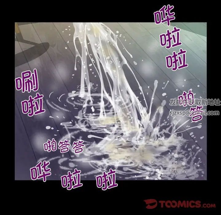 《阿姨》漫画 第85話