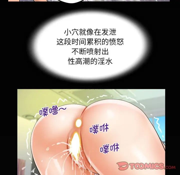 《阿姨》漫画 第85話