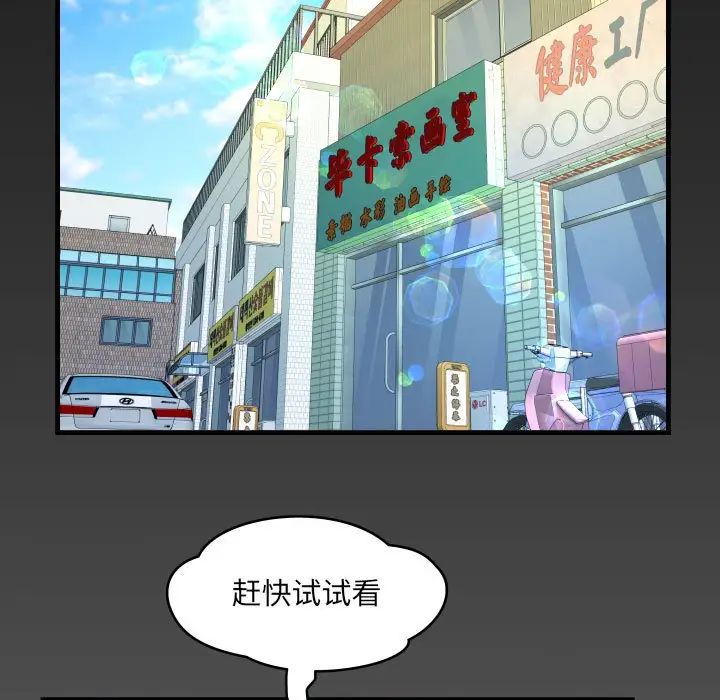 《阿姨》漫画 第85話