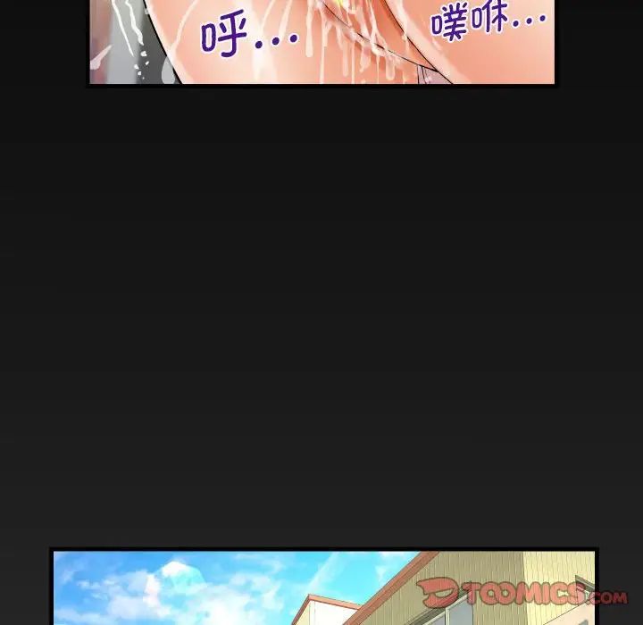 《阿姨》漫画 第85話