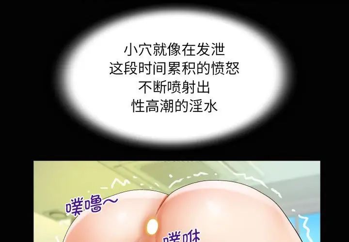 《阿姨》漫画 第86話