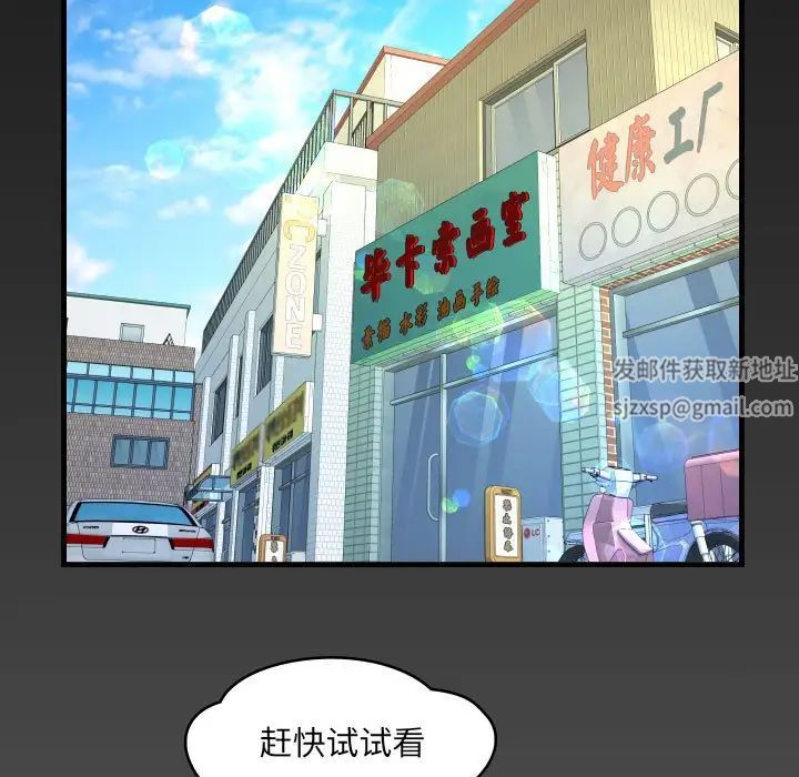 《阿姨》漫画 第86話