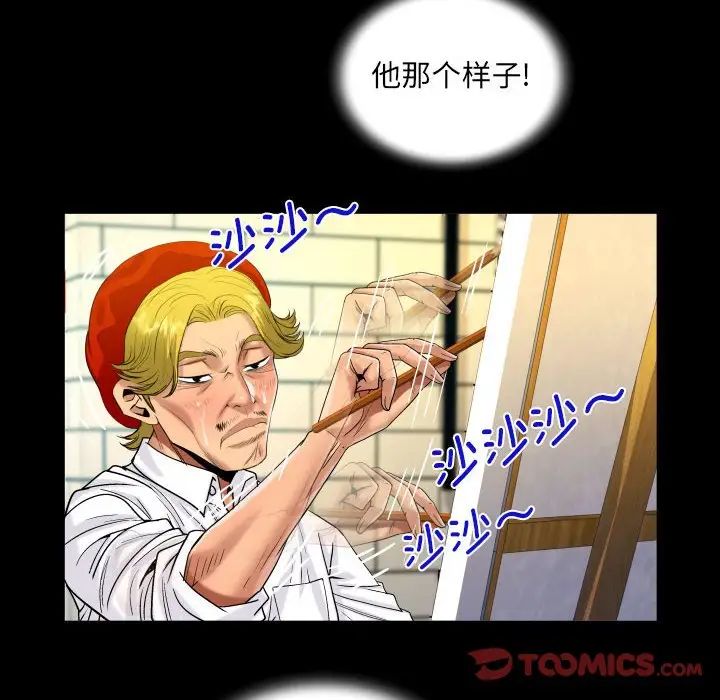《阿姨》漫画 第86話