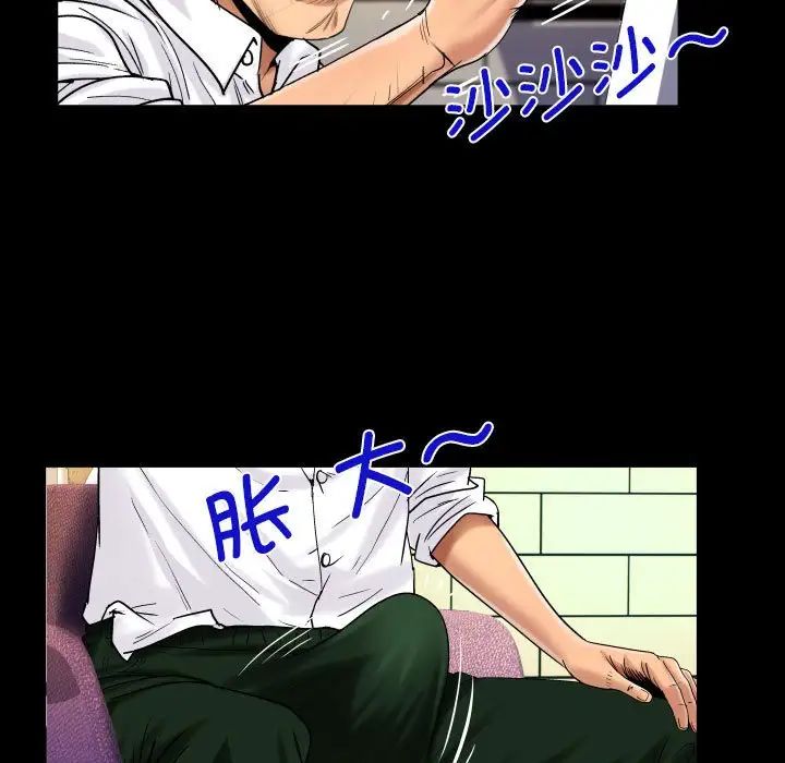 《阿姨》漫画 第86話