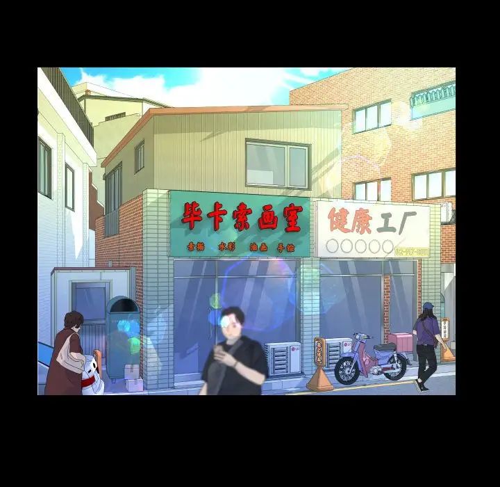 《阿姨》漫画 第86話