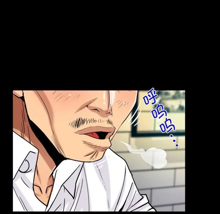 《阿姨》漫画 第86話