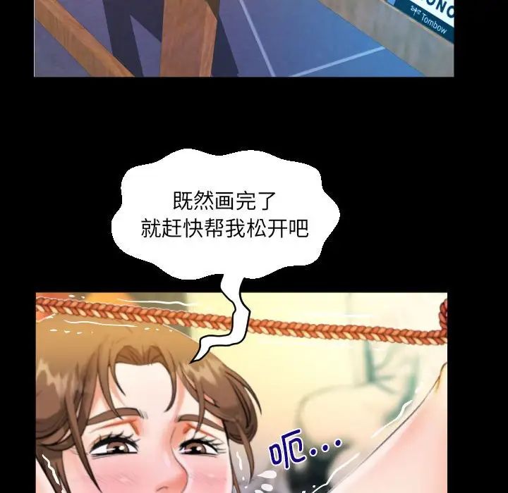 《阿姨》漫画 第86話