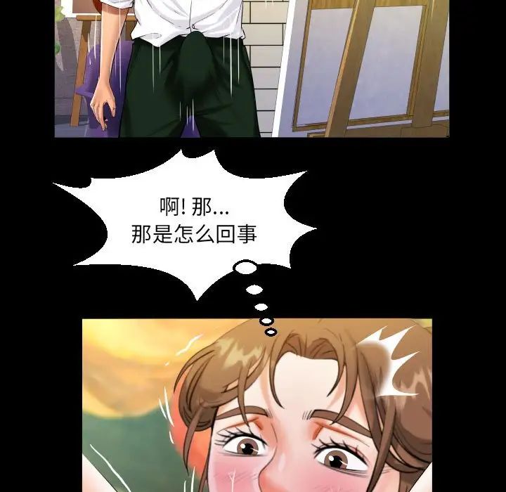 《阿姨》漫画 第86話