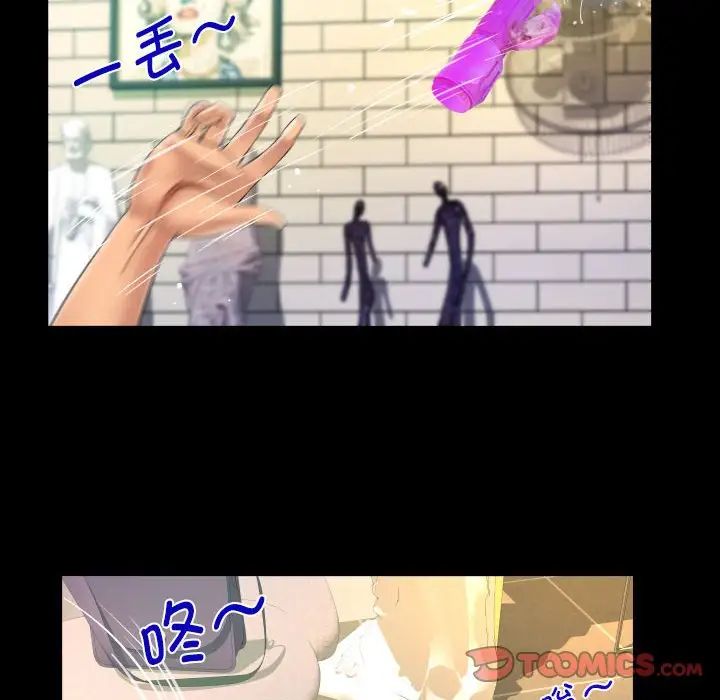 《阿姨》漫画 第86話