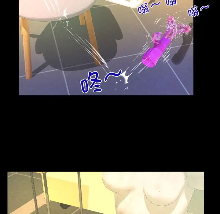 《阿姨》漫画 第86話