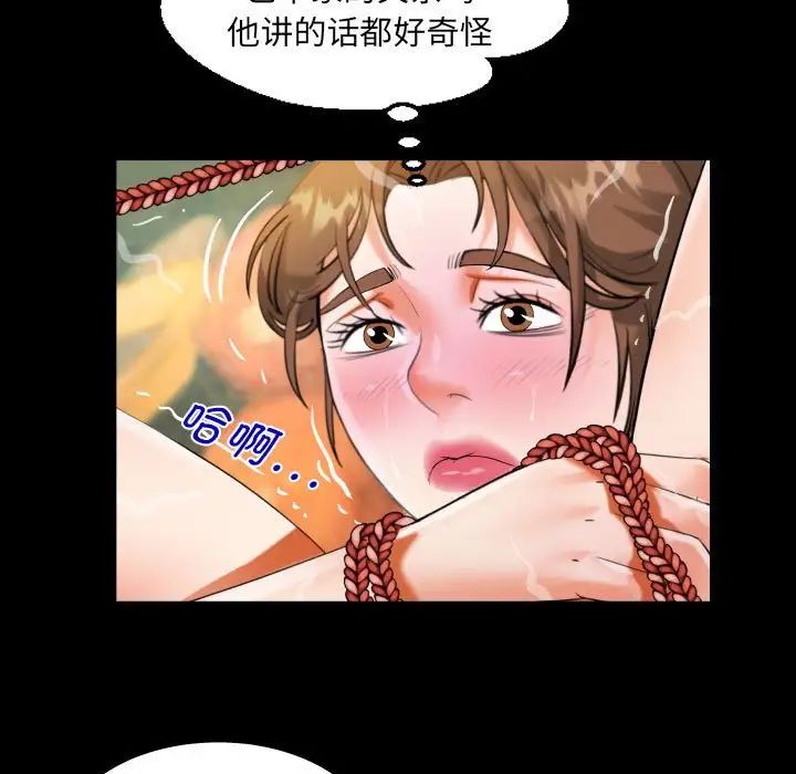 《阿姨》漫画 第86話