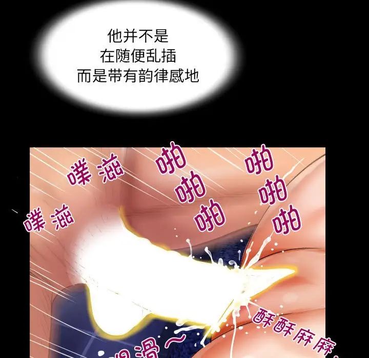《阿姨》漫画 第86話